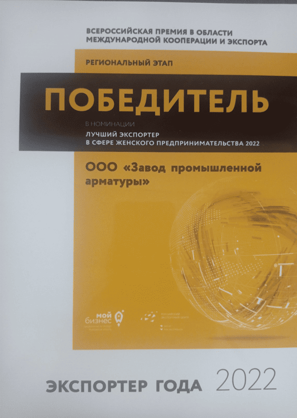 Благодарственное письмо